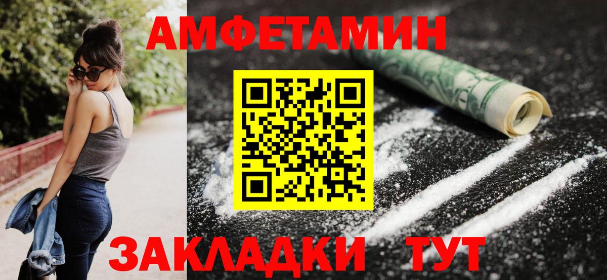 АМФ VHQ Сальск