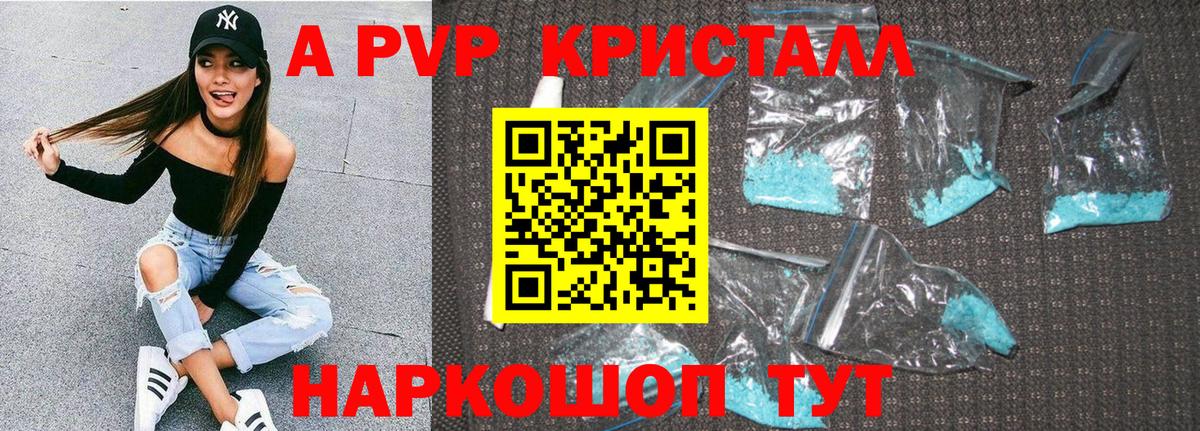Alpha-PVP VHQ Сальск