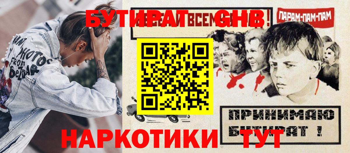 Бутират бутандиол Сальск