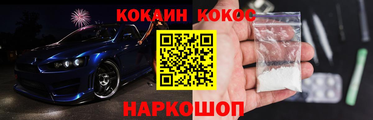 COCAIN Перу  Вход с VPN  Кокаин Боливия  Сальск 