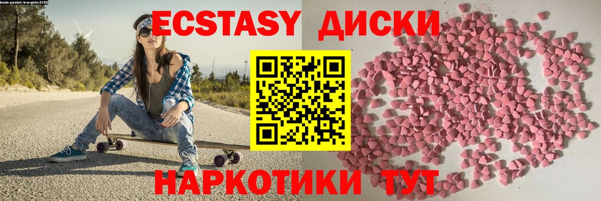 Экстази  Экстази 300 mg  Вход с VPN  Сальск 