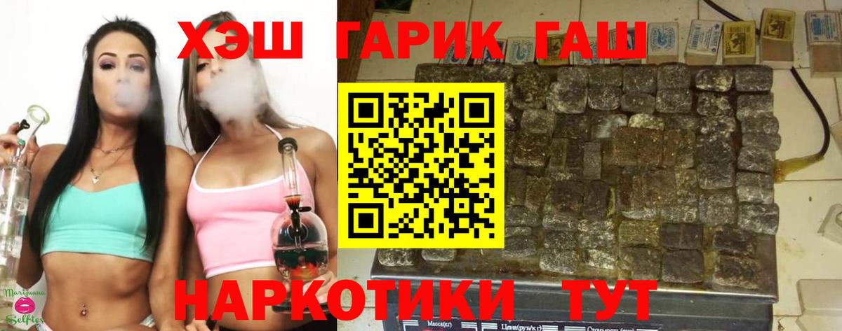 Гашиш  ГАШИШ Изолятор  Вход с VPN  Сальск  ГАШ Cannabis 