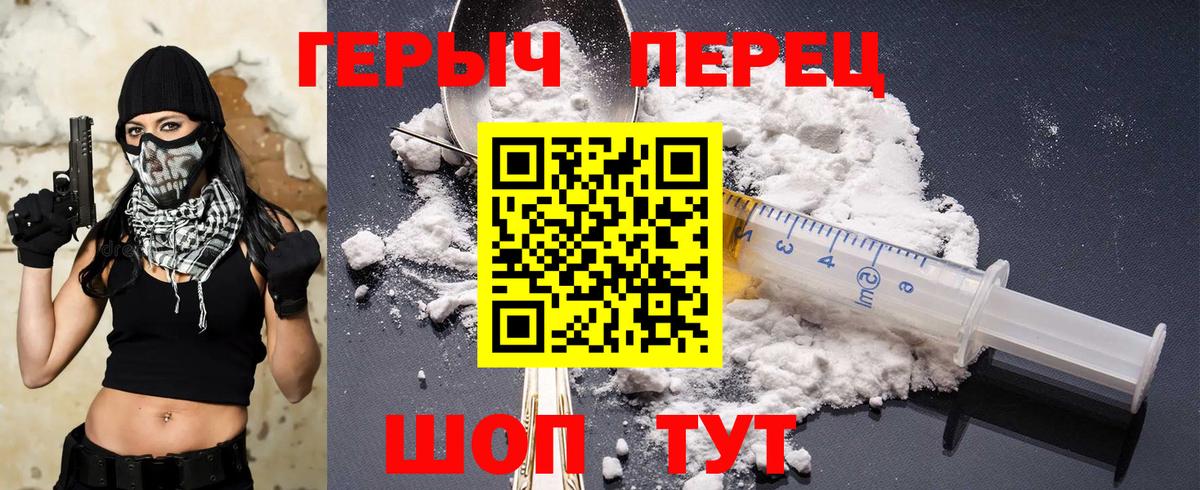 ГЕРОИН Heroin  ГЕРОИН  Сальск  Вход с VPN 