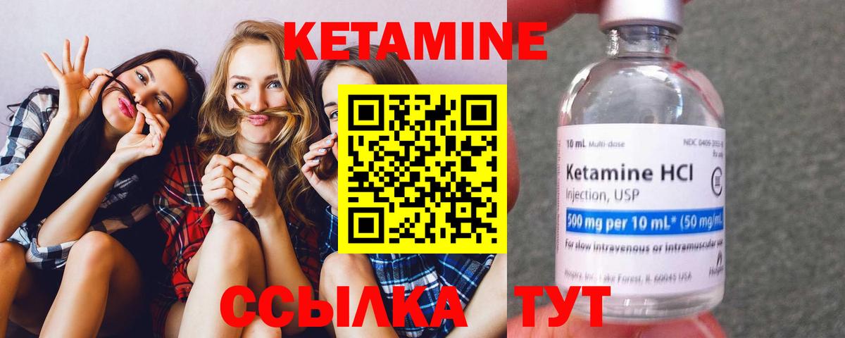 КЕТАМИН ketamine  КЕТАМИН ketamine  Вход с VPN  Сальск 