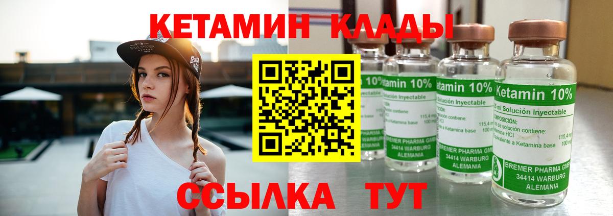 КЕТАМИН VHQ Сальск