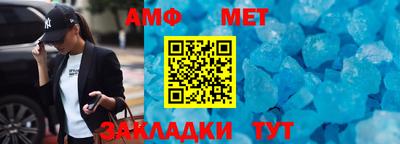 амфетамин Партизанск