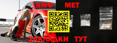 амфетамин Партизанск