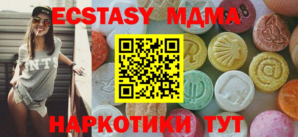 MDMA молли  МДМА кристаллы  Вход с VPN  Сальск 