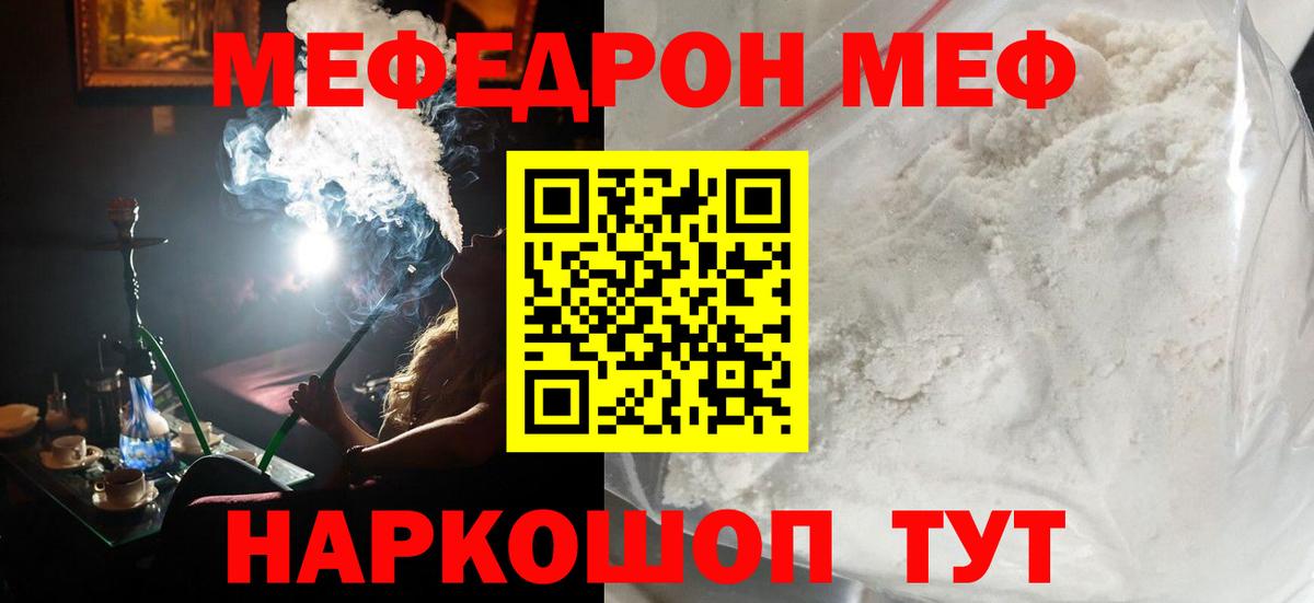 Мефедрон 4 MMC  МЯУ-МЯУ  Сальск  Вход с VPN  МЯУ-МЯУ мука 