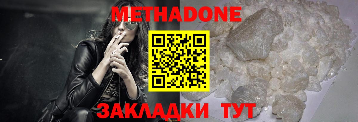 МЕТАДОН белоснежный Сальск