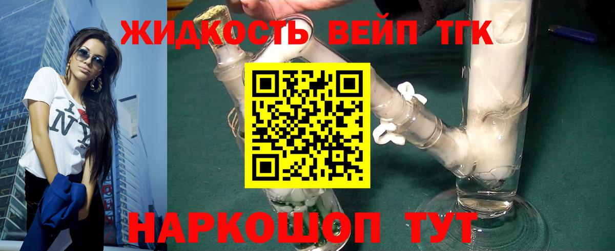 ТГК вейп  Вход с VPN  ссылка на мегу как зайти  Сальск 